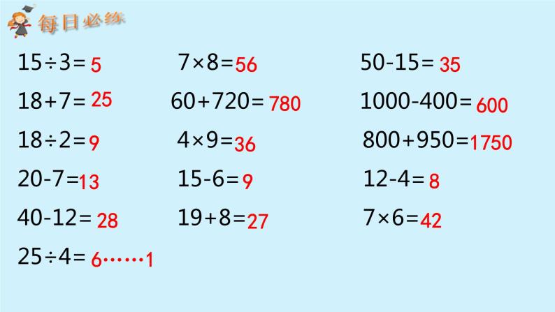 北师大版数学二下6.2 认识直角ppt课件+教案+同步练习07