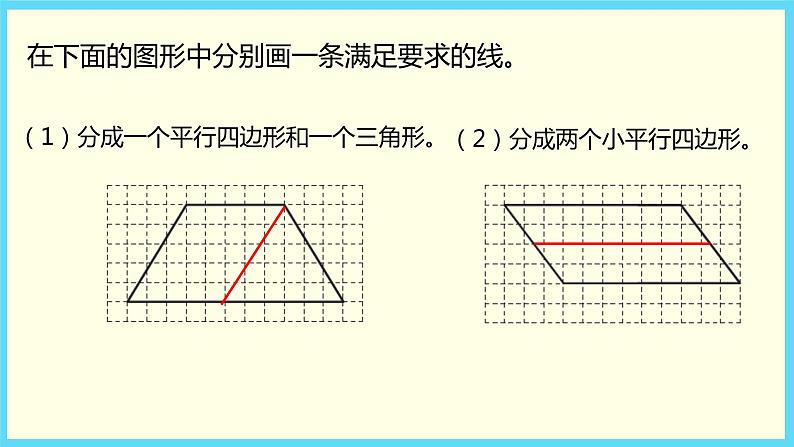 北师大版数学二下6.5 欣赏与设计ppt课件+教案+同步练习02