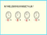 北师大版数学二下6.3 长方形与正方形ppt课件+教案+同步练习