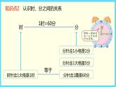 北师大版数学二下7.1 奥运开幕ppt课件+教案+同步练习