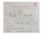 人教版数学二年级下册-01数据收集整理-课件05