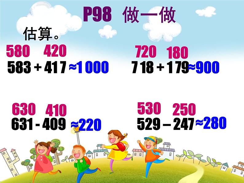 人教版数学二年级下册-07万以内数的认识-0210000以内数的认识-课件03第6页