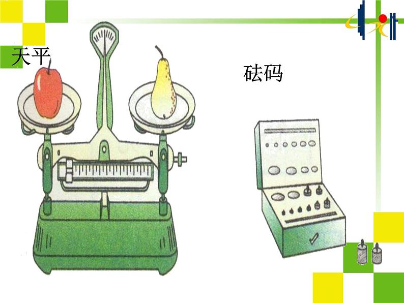 人教版数学二年级下册-08克和千克-课件0304