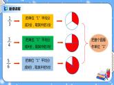 人教版小学数学五年级下册4.3《真分数和假分数》PPT课件（送教案+练习）