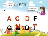 人教版数学二年级下册-10总复习-课件03