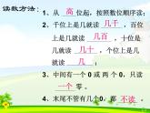 人教版数学二年级下册-10总复习-课件02