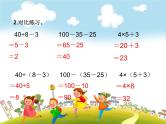 人教版数学二年级下册-10总复习-课件05