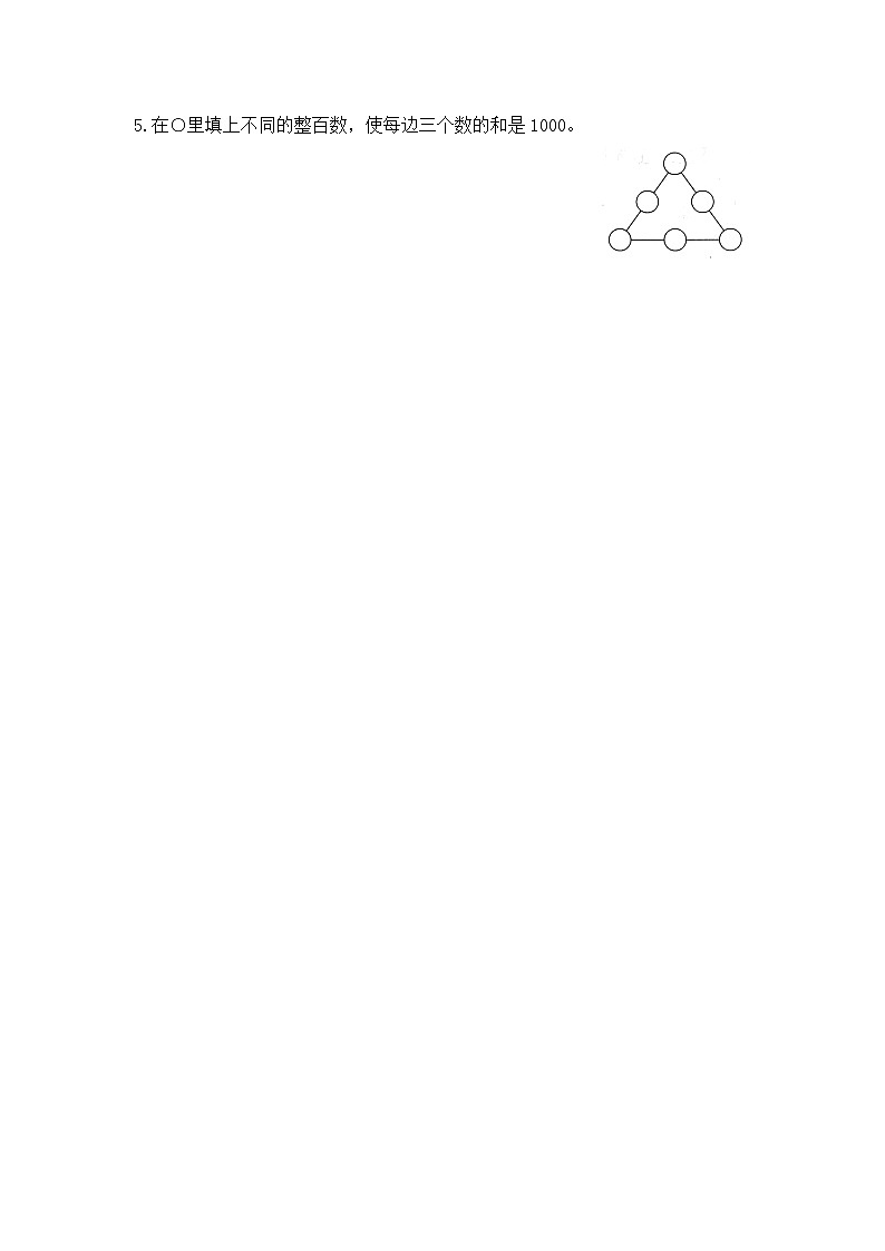 人教版数学二年级下册-07万以内数的认识-03整百、整千数加减法-随堂测试习题07第2页