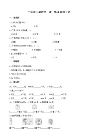 小学数学人教版二年级下册8 克和千克精品课堂检测