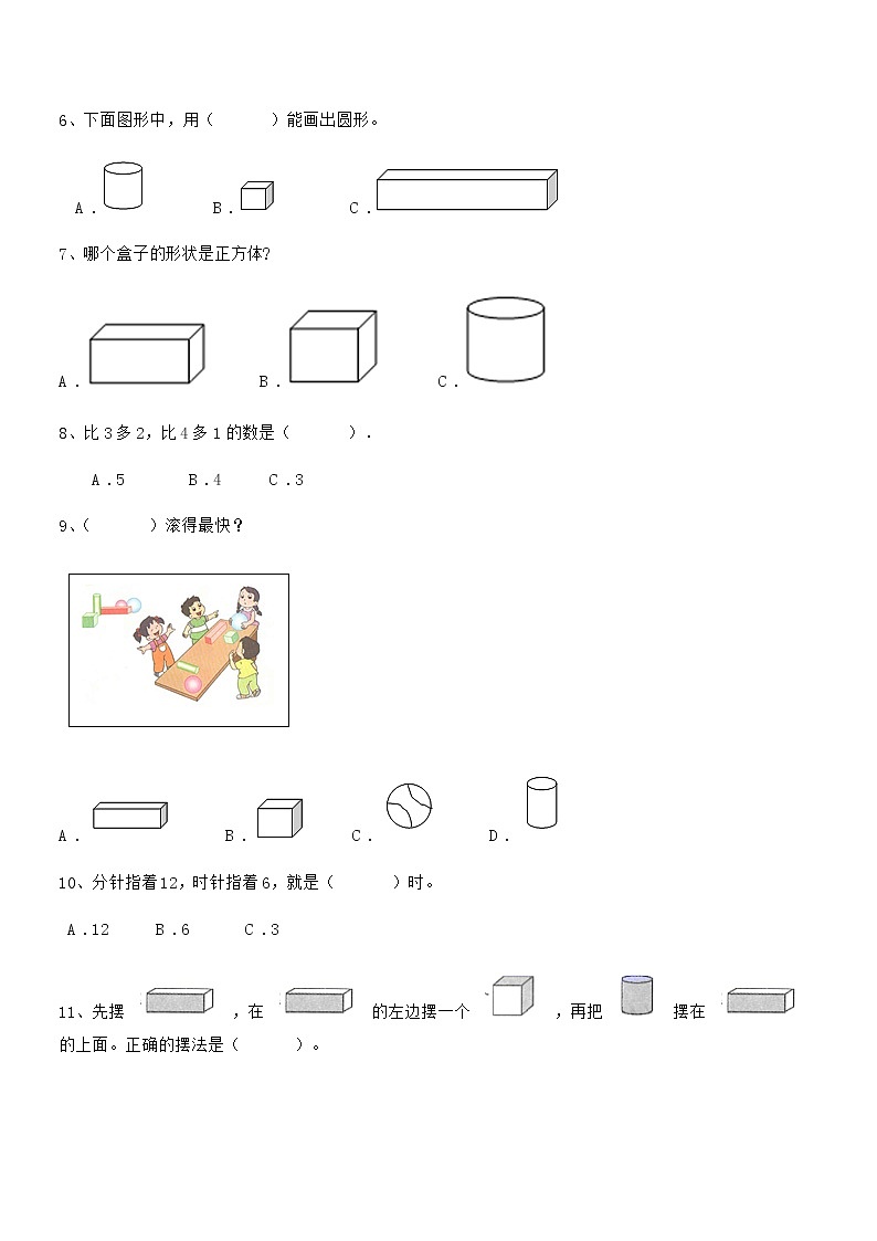 2020-2021年最新部编版一年级数学上册期中阶段试卷第2页