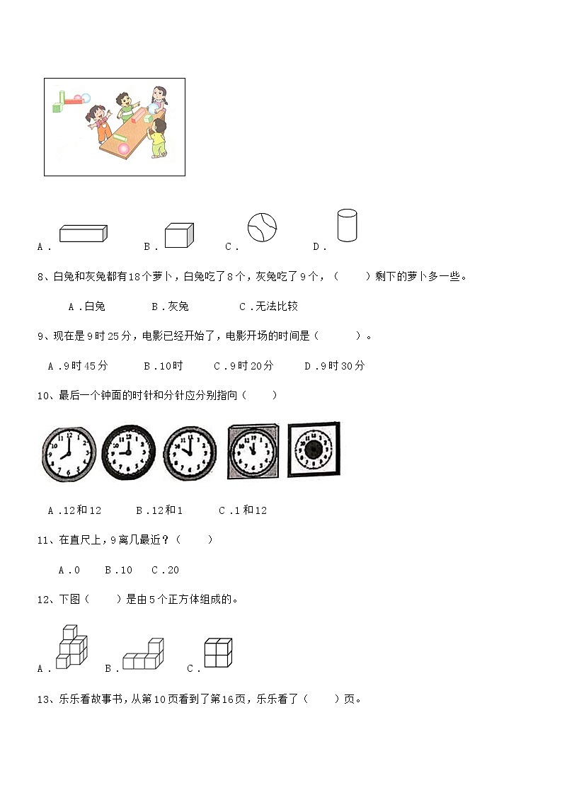 2020学年最新部编版一年级数学上册期中阶段试卷第2页