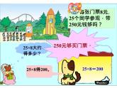 人教版数学三年级下册-04两位数乘两位数-01口算乘法-课件01