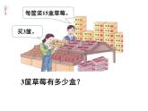 人教版数学三年级下册-04两位数乘两位数-01口算乘法-课件01