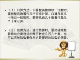 人教版数学三年级下册-02除数是一位数的除法-03整理与复习-课件08