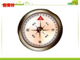 人教版数学三年级下册-01位置与方向（一）- 课件02