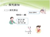 人教版数学三年级下册-04两位数乘两位数-01口算乘法-课件03
