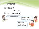 人教版数学三年级下册-04两位数乘两位数-01口算乘法-课件03
