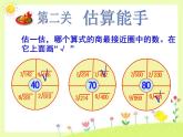 人教版数学三年级下册-02除数是一位数的除法-03整理与复习-课件03