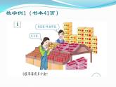 人教版数学三年级下册-04两位数乘两位数-01口算乘法-课件07