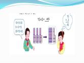 人教版数学三年级下册-04两位数乘两位数-01口算乘法-课件07