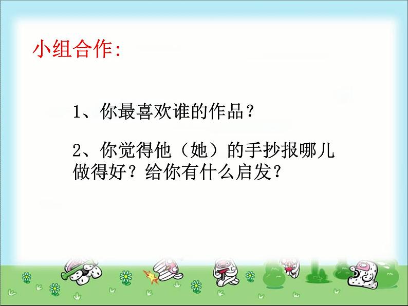 人教版数学三年级下册-02除数是一位数的除法-03整理与复习-课件09第2页