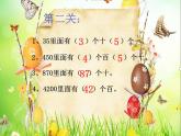 人教版数学三年级下册-04两位数乘两位数-01口算乘法-课件02