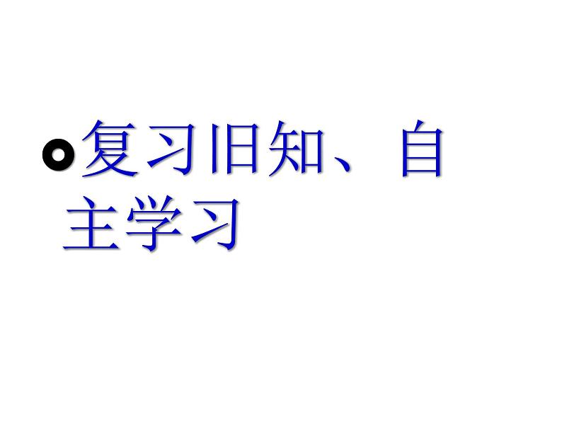 人教版数学三年级下册-02除数是一位数的除法-02笔算除法-课件0504