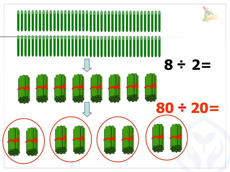 人教版数学三年级下册-02除数是一位数的除法-01口算除法-课件10第7页