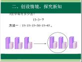 人教版数学三年级下册-04两位数乘两位数-01口算乘法-课件05