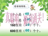 人教版数学三年级下册-04两位数乘两位数-01口算乘法-课件08