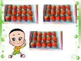 人教版数学三年级下册-04两位数乘两位数-01口算乘法-课件08