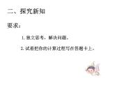 人教版数学三年级下册-04两位数乘两位数-01口算乘法-课件06