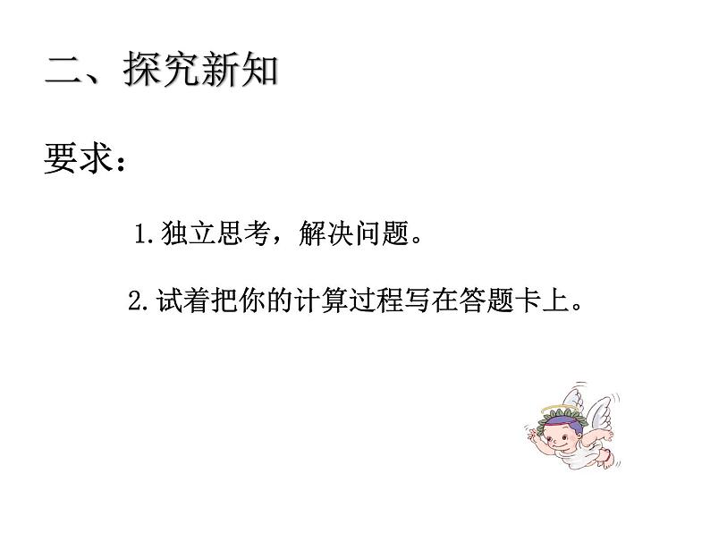 人教版数学三年级下册-04两位数乘两位数-01口算乘法-课件06第4页