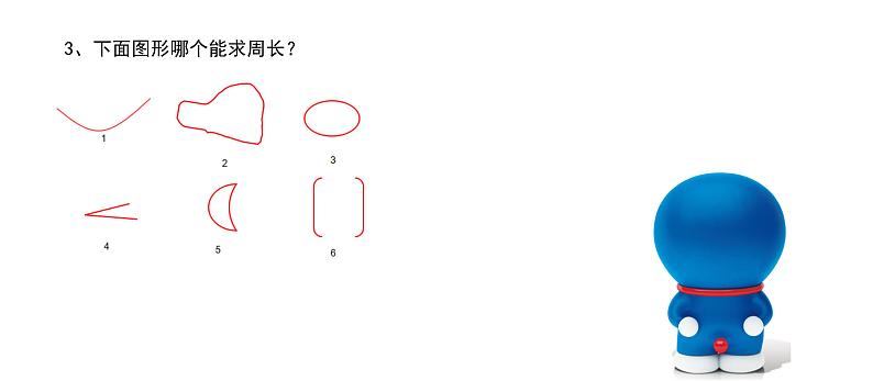 人教版数学三年级下册-05面积-01面积和面积单位-课件0404