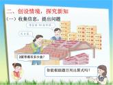 人教版数学三年级下册-04两位数乘两位数-01口算乘法-课件09