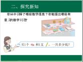 人教版数学三年级下册-07小数的初步认识-02简单的小数加、减法-课件05
