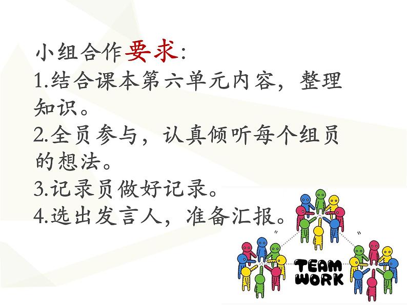 人教版数学三年级下册-06年、月、日-03整理与复习-课件06第7页