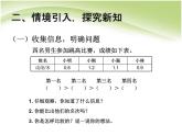 人教版数学三年级下册-07小数的初步认识-01认识小数-课件10