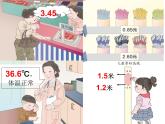 人教版数学三年级下册-07小数的初步认识-01认识小数-课件04
