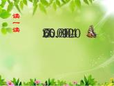 人教版数学三年级下册-07小数的初步认识-01认识小数-课件04