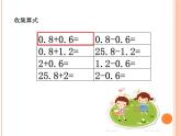 人教版数学三年级下册-07小数的初步认识-02简单的小数加、减法-课件07