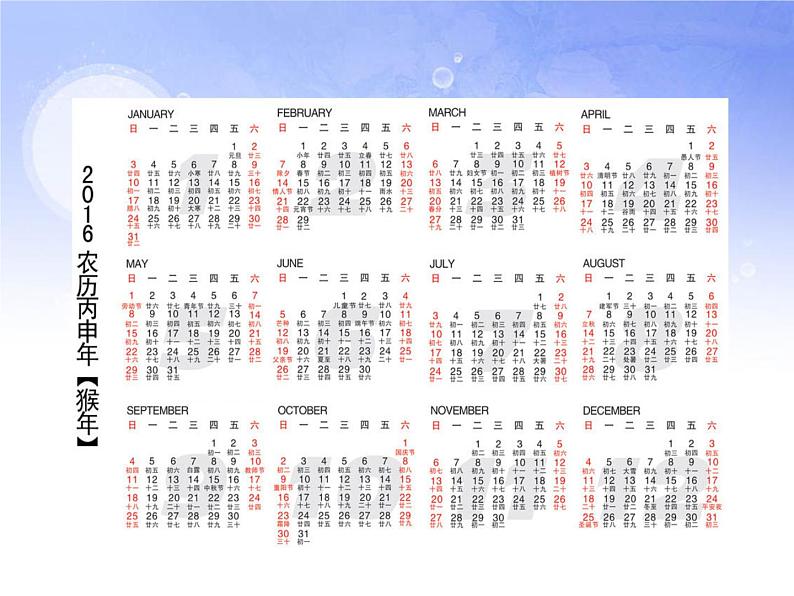 人教版数学三年级下册-06年、月、日-02年月日-课件0404