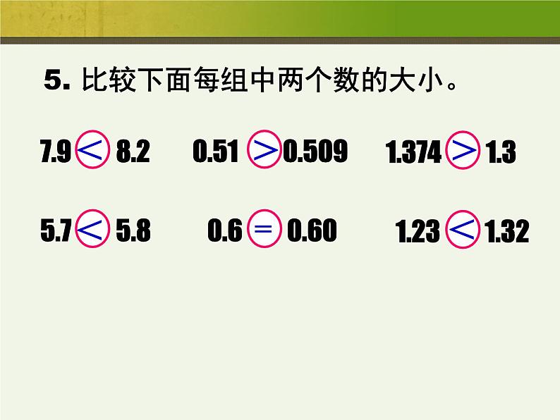 人教版数学三年级下册-07小数的初步认识-01认识小数-课件06第7页