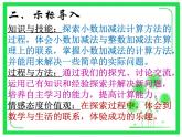 人教版数学三年级下册-07小数的初步认识-02简单的小数加、减法-课件04