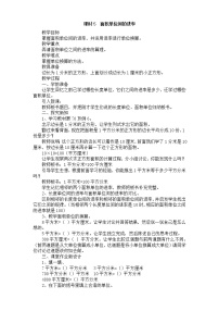 小学数学人教版三年级下册面积单位间的进率精品教学设计及反思