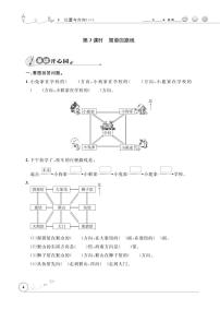 数学人教版1 位置与方向（一）优秀复习练习题