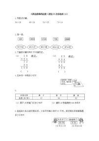 小学4 两位数乘两位数笔算乘法精品同步训练题