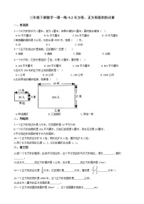 小学数学人教版三年级下册长方形、正方形面积的计算精品课后复习题