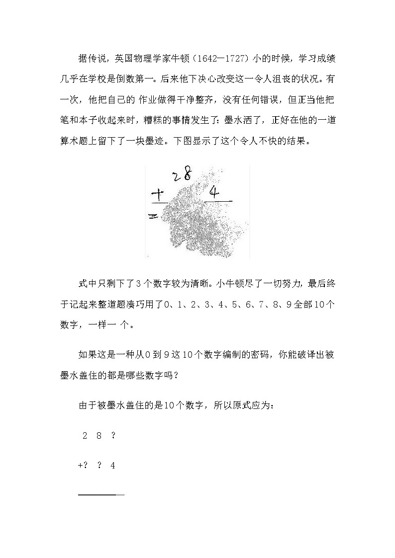 人教版数学三年级下册-03总复习-随堂测试习题0703