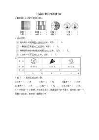 小学数学认识小数精品巩固练习